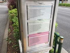 「荻窪警察署」バス停留所