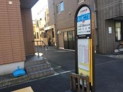「西小岩二丁目」バス停留所