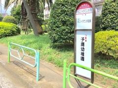 「狛江ハイタウン中央」バス停留所