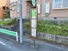 「箱根ケ崎三丁目」バス停留所