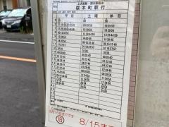 「本郷石橋」バス停留所