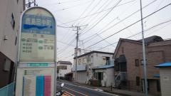 「鹿島田中町」バス停留所