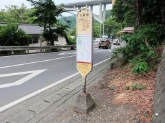 「小倉橋」バス停留所