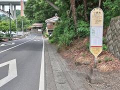 「小倉橋」バス停留所