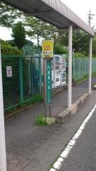 「西塔ケ谷」バス停留所