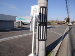 「明治関西工場前」バス停留所