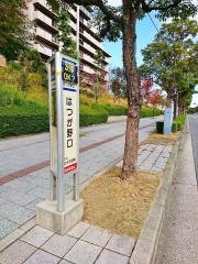 「はつが野口」バス停留所