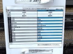 「鈴原町６丁目」バス停留所