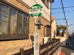 「鈴原町６丁目」バス停留所