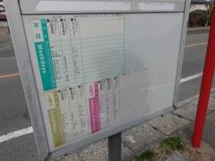 「城浜団地口」バス停留所