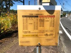 「湯田(薩摩郡)」バス停留所
