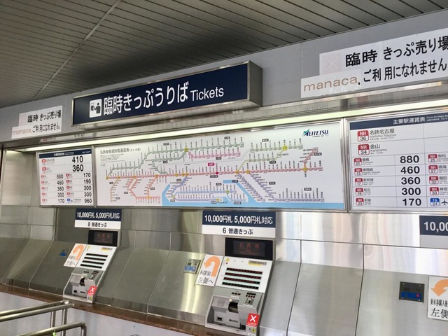 中京競馬場前駅：スライドフォト／ホームメイト