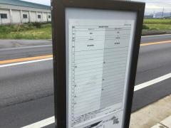 「鷲塚」バス停留所