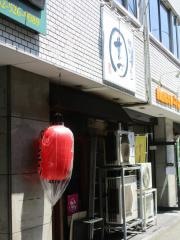 焼肉ホルモン　せいご本店