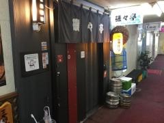 磯々亭