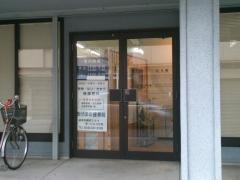 あけぼの接骨院