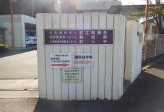 美松苑