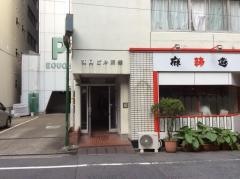 科学新聞社