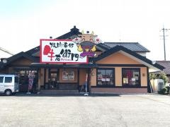 焼肉奉行　牛右衛門　瀬戸店