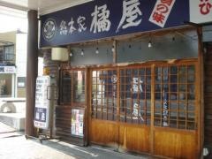 橘屋大垣駅前店