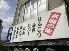 橘屋大垣駅前店