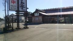 海鮮どんさん亭　高崎店