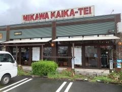 三河開化亭豊橋岩田店