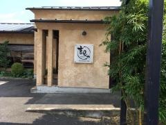 創作厨房　吉見や
