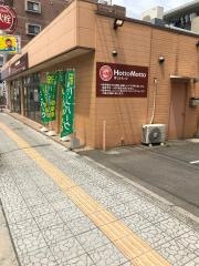 ほっともっと　松山清水町店