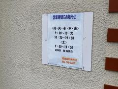 飯田薬局泉町店