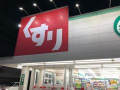 スギ薬局　開運通店