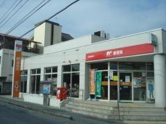 長尾郵便局