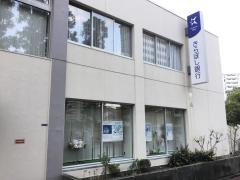 きらぼし銀行南砂特別出張所