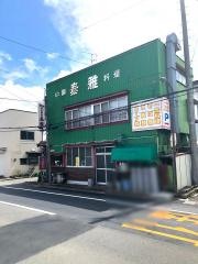 泰雅
