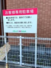 ドラッグセイムス　早良南庄店