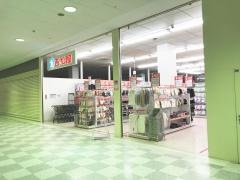西松屋　トライアル厚別店