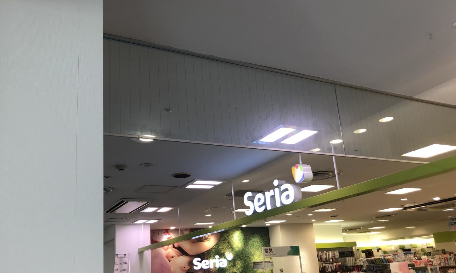 seriaイオン本牧店