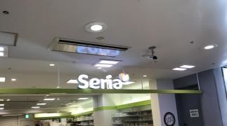 Ｓｅｒｉａ　イオン本牧店