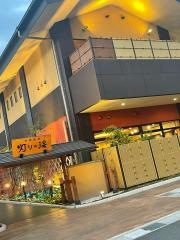 竹取温泉　灯りの湯