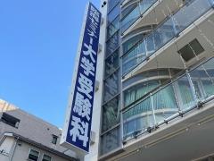 臨海セミナー戸塚校