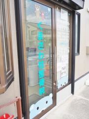 くまざわ柱整骨院・整体院