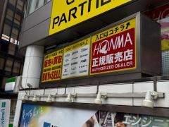 ゴルフパートナー　新宿南口店