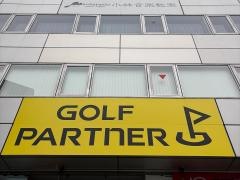 ゴルフパートナー　新宿南口店