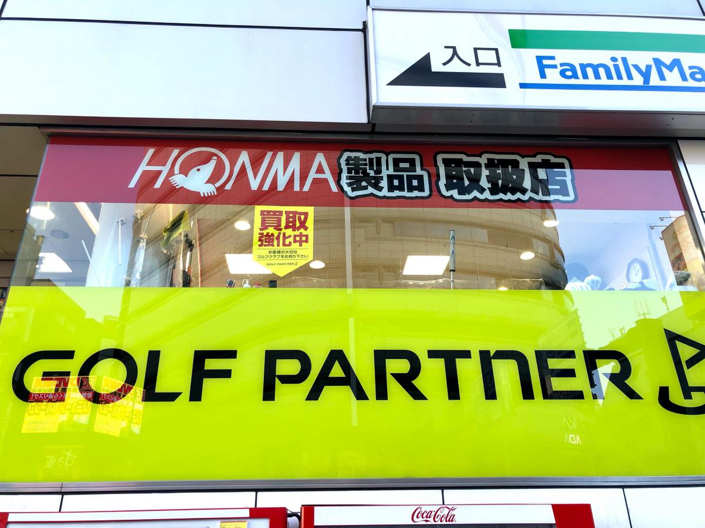 ゴルフ パートナー 新宿 南口 店