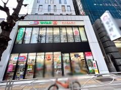 ドラッグセイムス　田町西口店