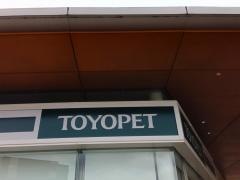 埼玉トヨペット浦和美園支店