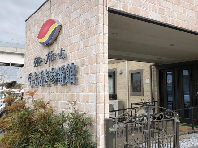 グループホーム　生き活き参番館 施設外観