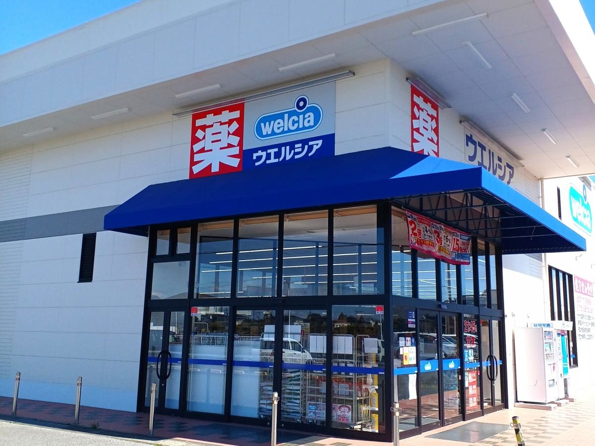 ウエルシア九十九里片貝店