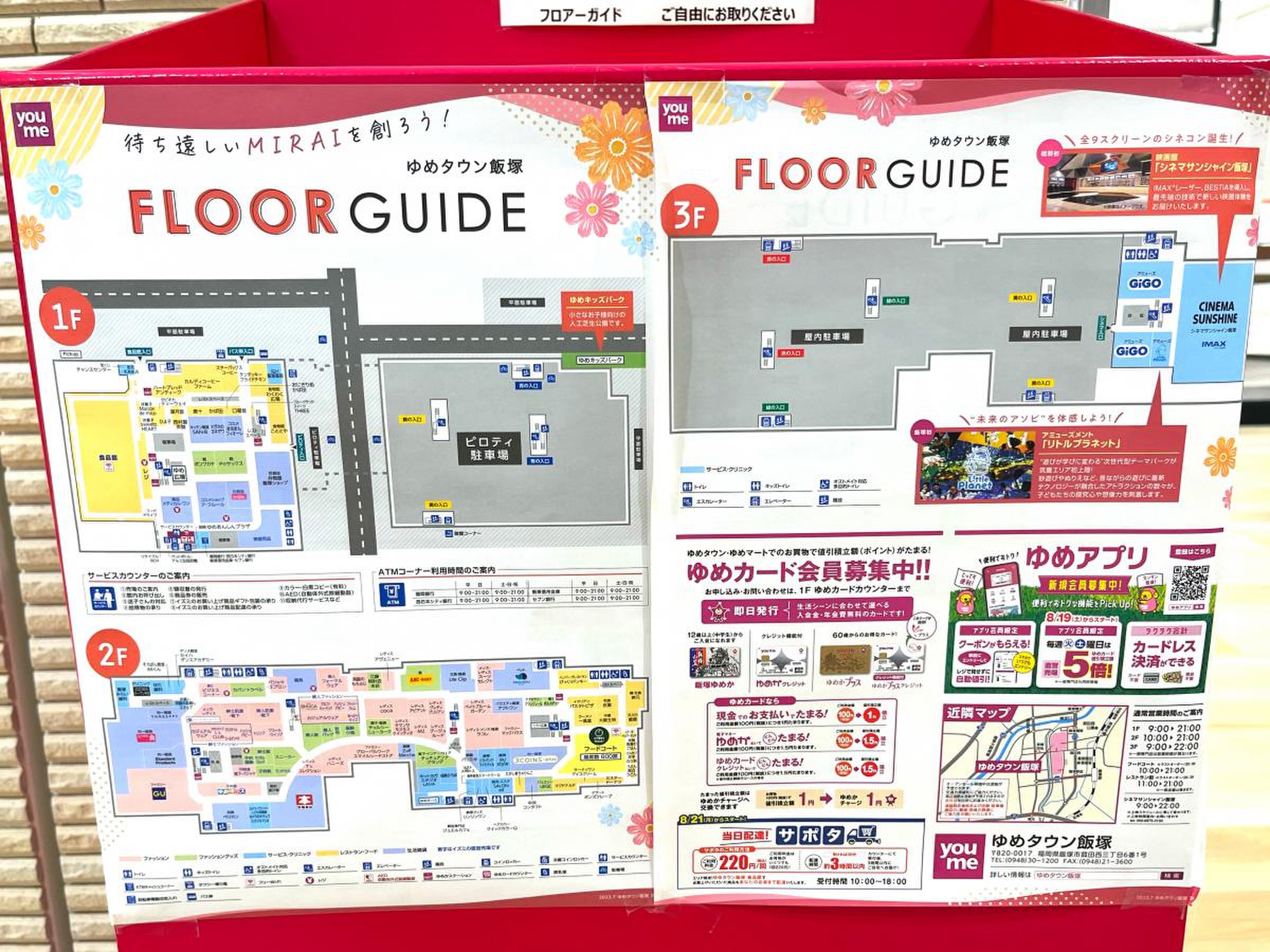 活動歴および当時の関連ビジュアル記録