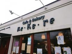 ケケレ　（ｋｅ・ｋｅ・ｒｅ）